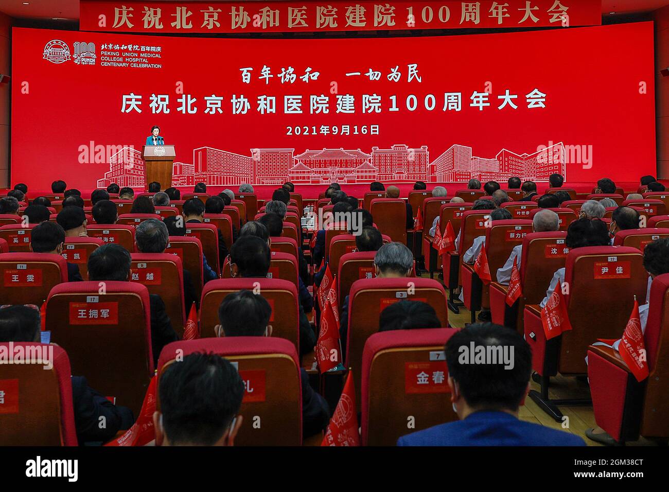 Pékin, Chine. 16 septembre 2021. Une célébration marquant le 100e anniversaire de la fondation de l'Hôpital du Collège médical de Peking Union (PUMCH) se tient à Beijing, capitale de la Chine, le 16 septembre 2021. Credit: Zhang Yuwei/Xinhua/Alay Live News Banque D'Images