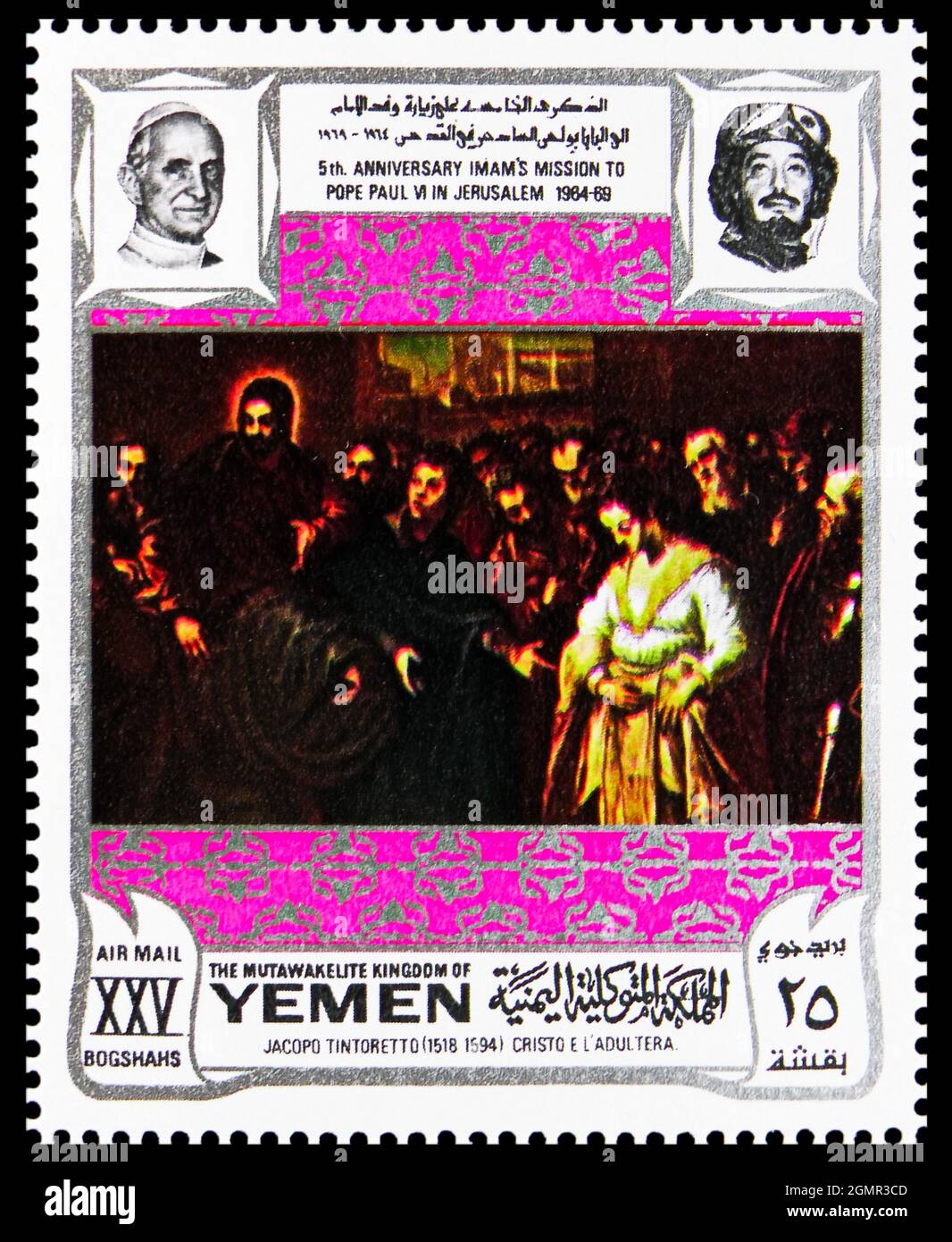 MOSCOU, RUSSIE - 31 JUILLET 2021 : timbre-poste imprimé au Yémen montre Cristo e l'adultera, par Tintoretto, 5e anniversaire de la visite de Paul VI à Jérusalem Banque D'Images