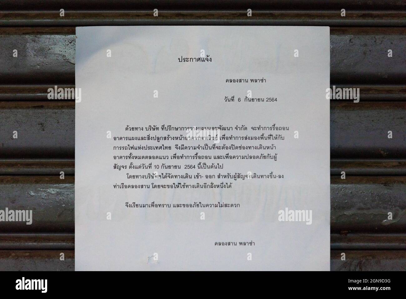 Bangkok, Thaïlande. 23 septembre 2021. Un document d'annonce est perçu comme collé sur le marché. Le marché de Khlong San Plaza est déconstruit et remis à State Railway de Thaïlande après la fin de son contrat de location. Crédit : SOPA Images Limited/Alamy Live News Banque D'Images