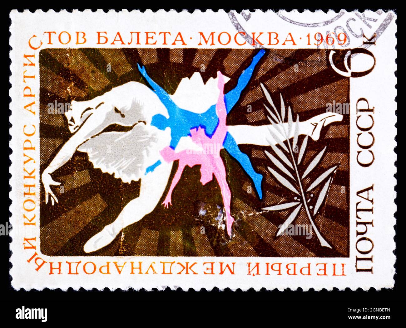 RUSSIE, URSS - VERS 1969: Timbre-poste de l'URSS montrant la première compétition internationale de ballet de Moscou Banque D'Images
