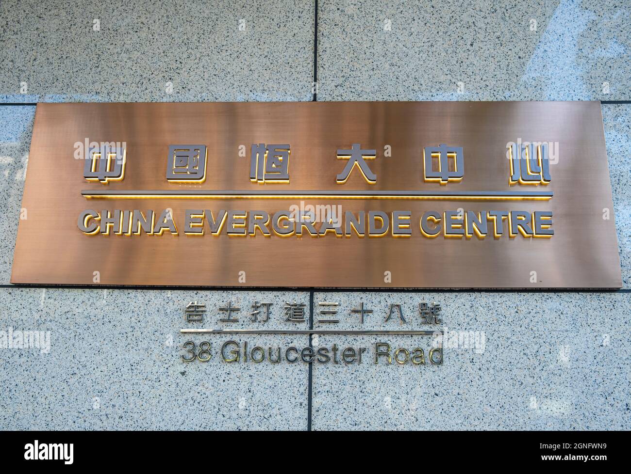 China Evergrande Centre à Hong Kong. Groupe Evergrande à Hong Kong. Banque D'Images