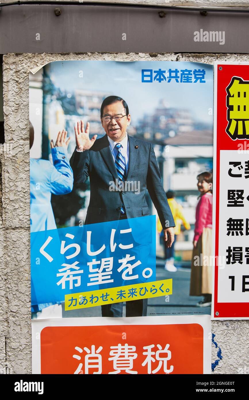 Affiche de campagne montrant Kazuo Shii, président du Parti communiste japonais, Tokyo, Japon Banque D'Images