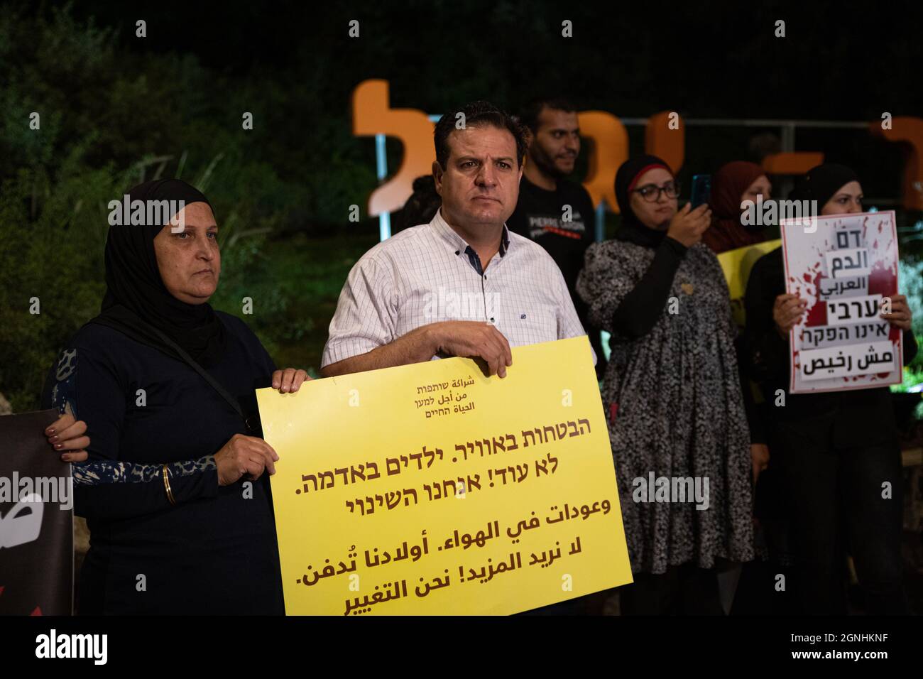 Manifestation de parents et d'activistes endeuillés devant la maison du ministre de la sécurité intérieure, Omer Bar-Lev, contre la montée du crime et des meurtres dans la rue arabe israélienne, le 25 septembre 2021. Les panneaux portent des textes tels que « cri de colère, assez de meurtres », « le sang arabe n'est pas sans loi », « le racisme policier tue » - certains d'entre eux contiennent des photos des victimes. Parmi les manifestants se trouve Ayman Odeh, chef de l'alliance électorale israélienne à majorité arabe de la liste conjointe et de son parti Hadash. Kokhav Yair, Israël. (Photo de Matan Golan/Sipa USA) Banque D'Images