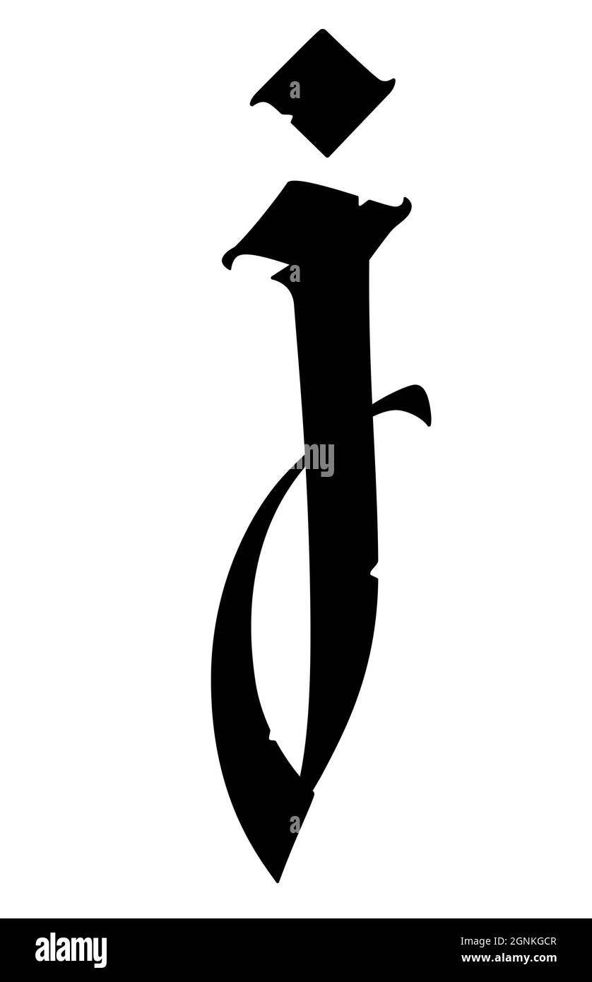 Lettre j dans le style gothique. Vecteur. Alphabet. Le symbole est isolé sur un fond blanc. Calligraphie et lettrage. Lettre latine médiévale. Logo f Illustration de Vecteur