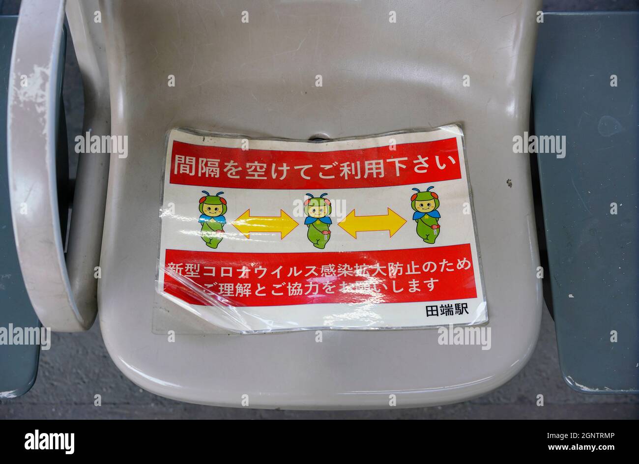 tokyo, japon - septembre 8 2021: Signe social de distanciation indiquant de ne pas s'asseoir ici et mettant en vedette le personnage de Yuru-chara mignon de la station de Tabata appelé Banque D'Images