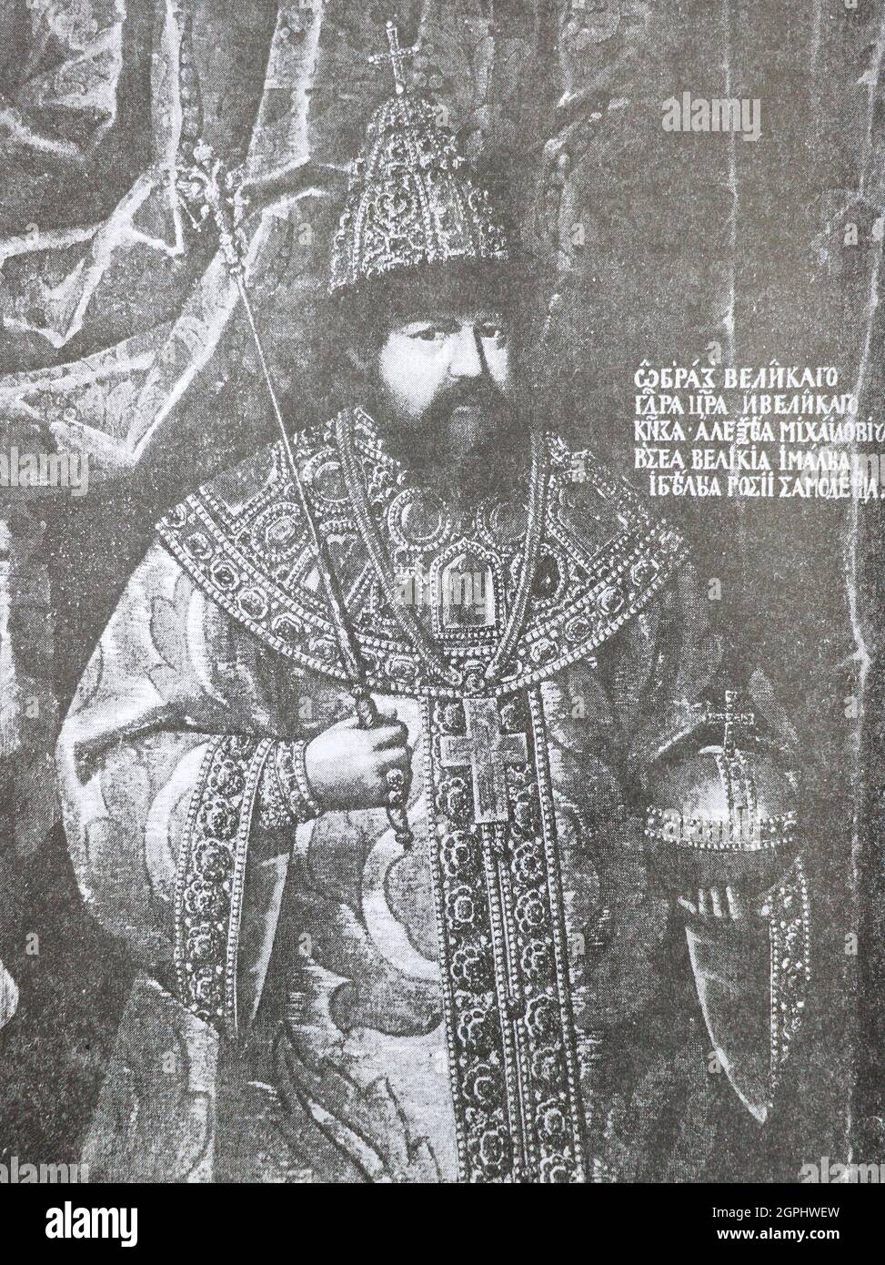 Tsar russe Alexei Mikhaïlovich. Gravure médiévale. Banque D'Images