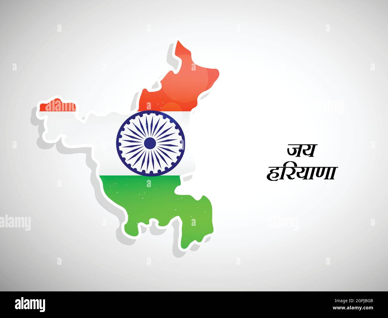 Haryana Day Indian State Background Illustration de Vecteur