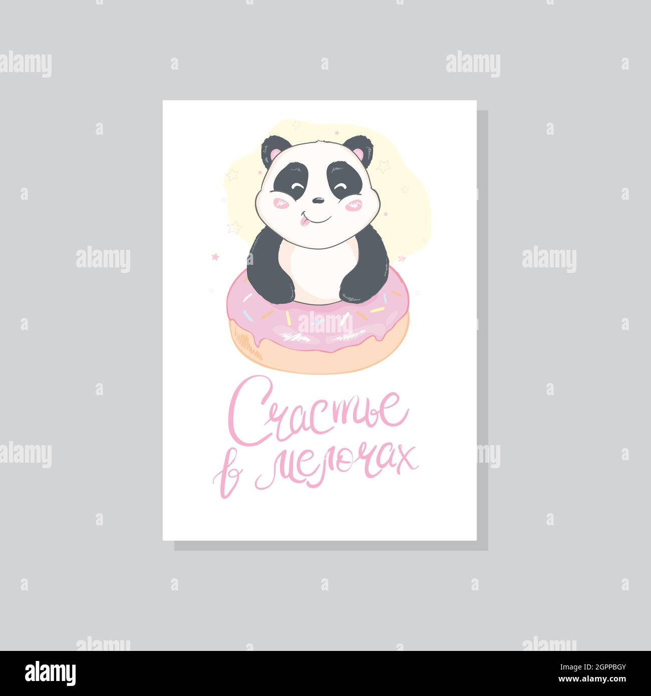 Imprime Panda Vectoriel Carte De Douche Pour Bebe Illustration De Dessin Anime Panda Carte De Vœux Cartes Pour Enfants Pour Affiche D Anniversaire Ou Banniere Invitation A La Caniche Image Vectorielle Stock