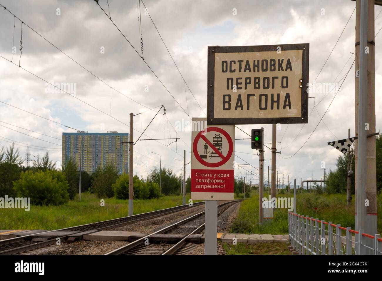Boucliers avec inscriptions en russe - Arrêt de la première voiture et il est interdit de se tenir au bord de la plate-forme, contre le fond des rails Banque D'Images
