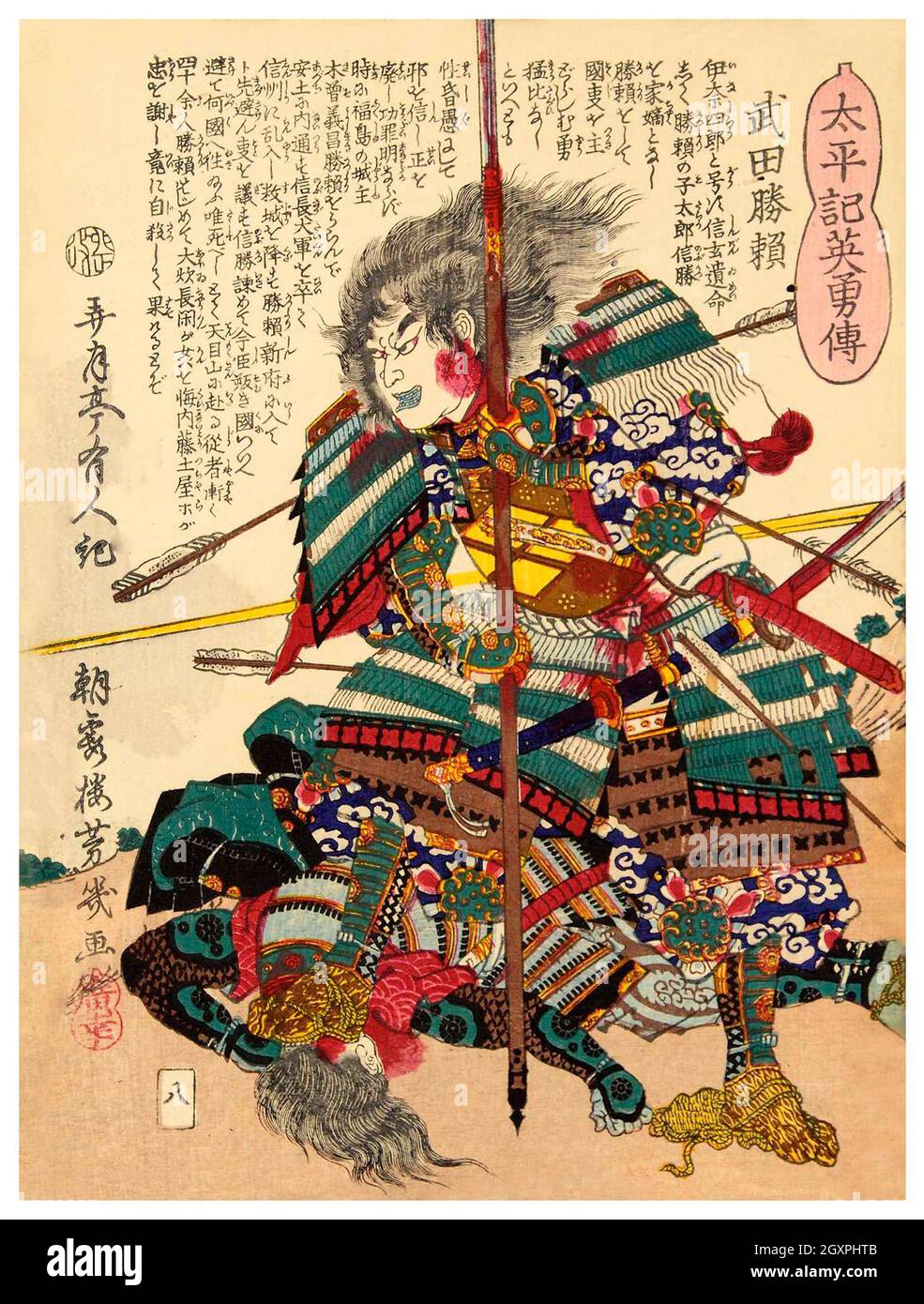 Samouraï Warrior 1 Banque D'Images
