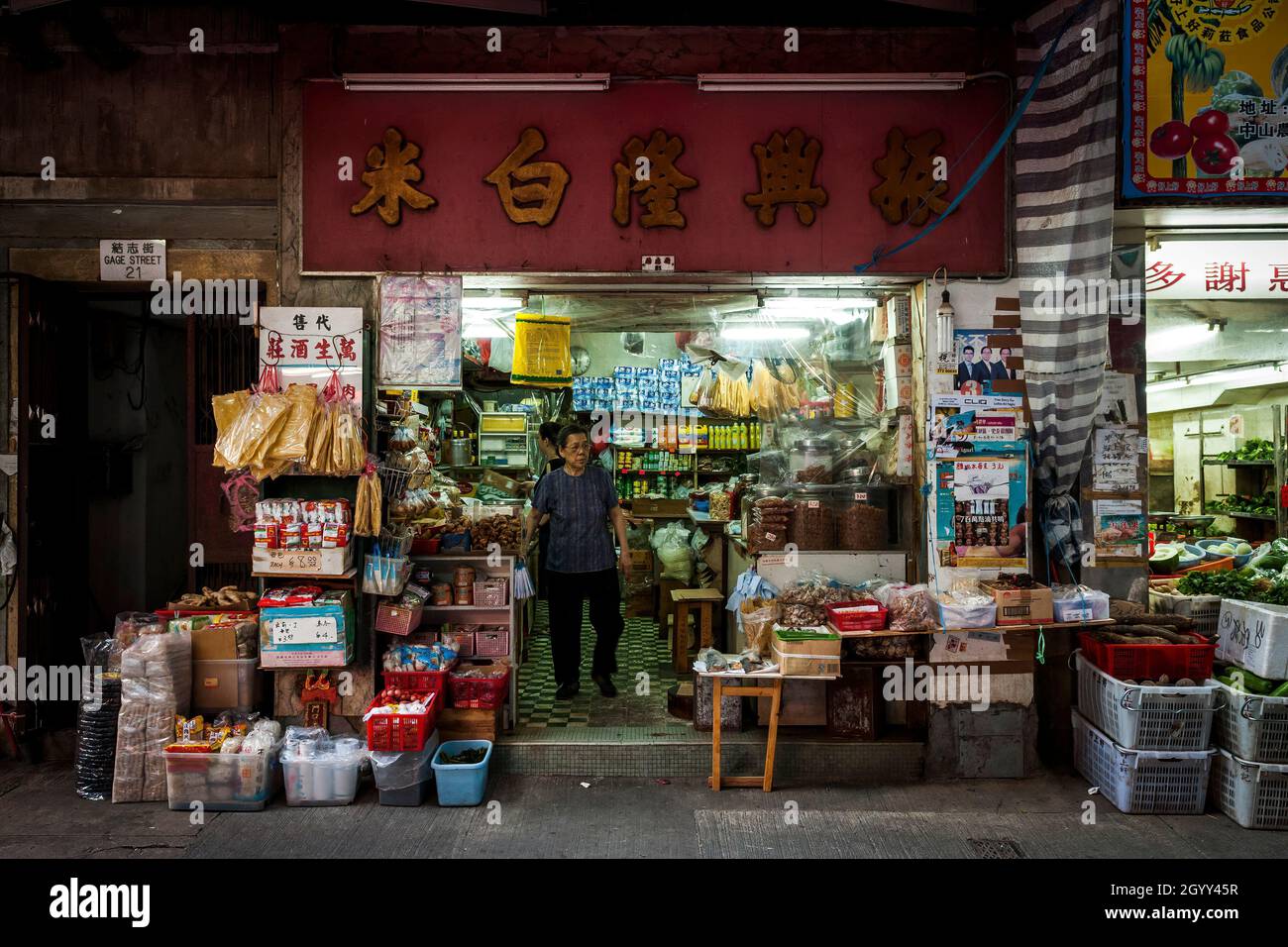 Une boutique vend des produits de la mer séchés et des conserves à Gage Sreet, dans le centre de l'île de Hong Kong Banque D'Images