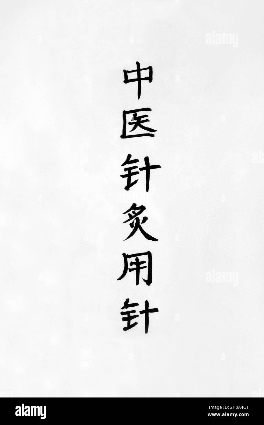 Calligraphie chinoise sur papier de riz.La traduction se lit comme des  aiguilles d'acupuncture utilisées dans la médecine traditionnelle chinoise  de fines herbes Photo Stock - Alamy