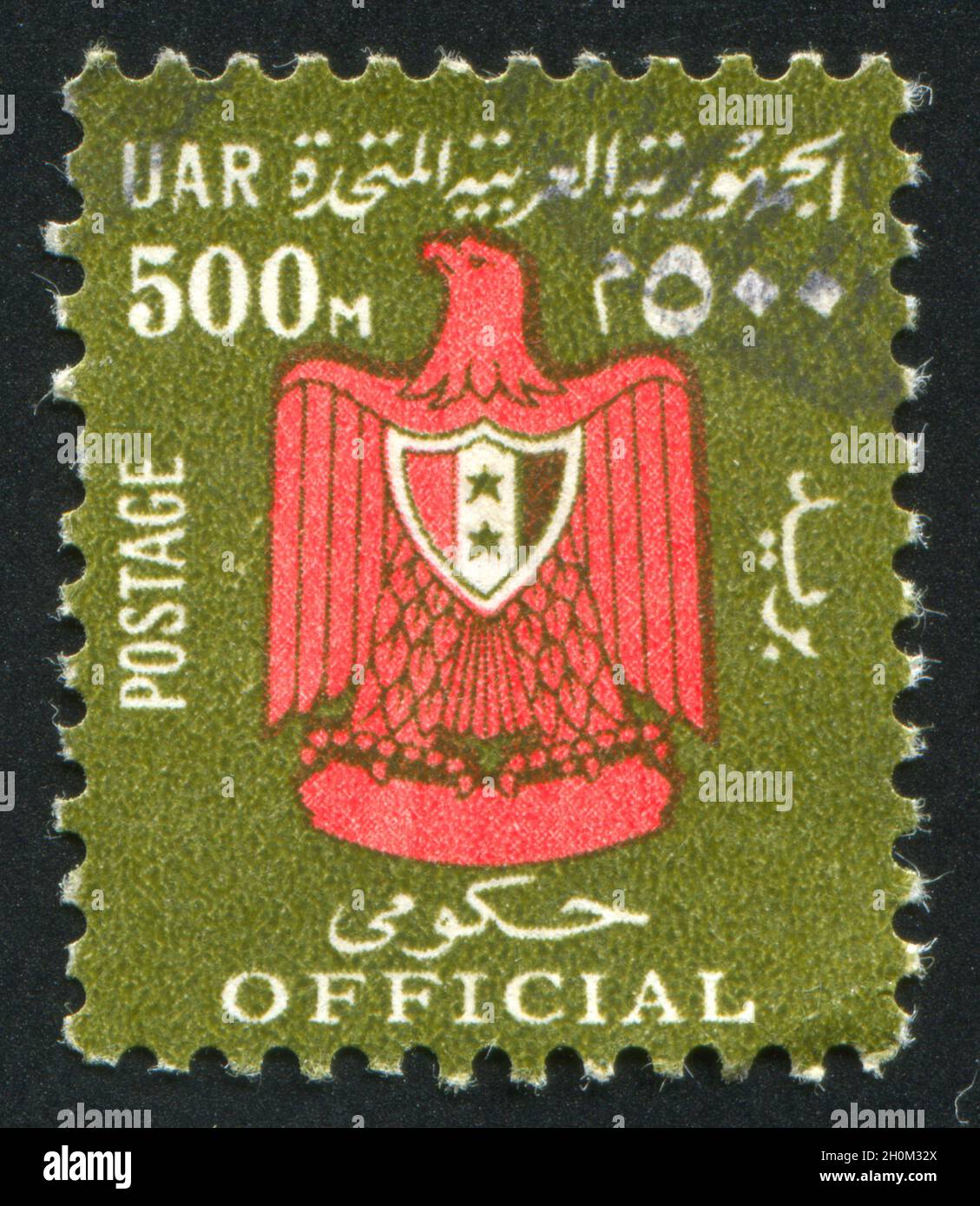 ÉGYPTE - VERS 1959 : timbre imprimé par l'Égypte, montre Eagle, Arms of Egypt, vers 1959. Banque D'Images