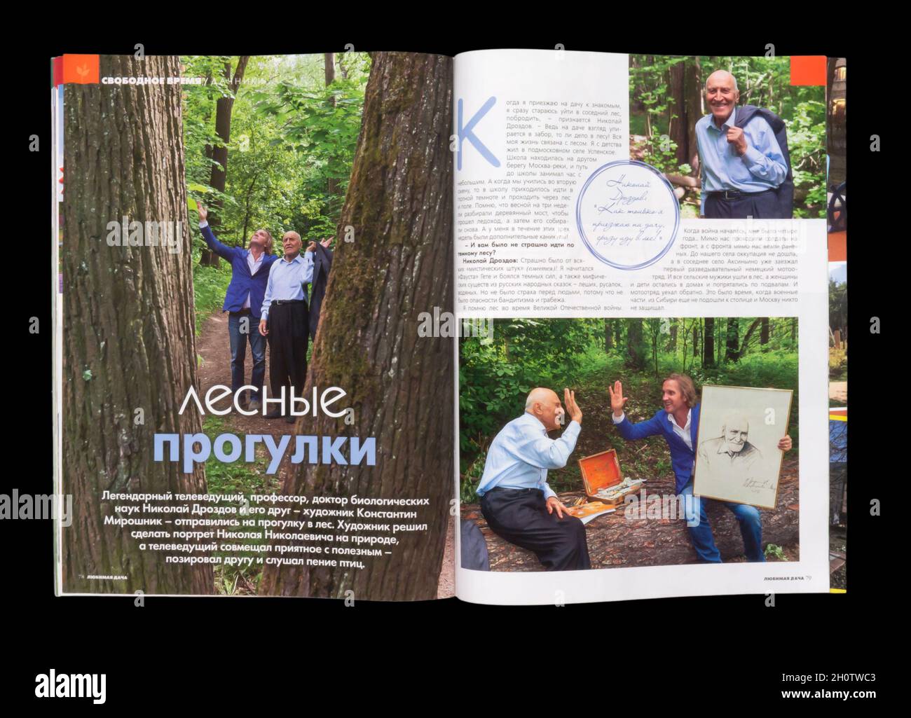 The Inside of Russian magazine 'Lyubimaya datcha', août 2018. Banque D'Images