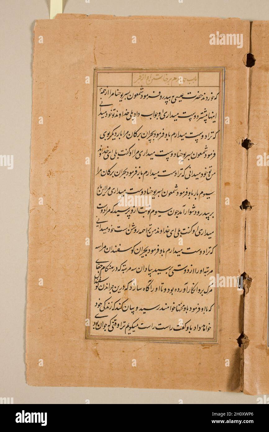 Page de texte d’un miroir de Sainteté (Mir’at al-quds) du Père Jerome Xavier, 1602.Mughal India, Allahabad, fait pour le Prince Salim (1569–1627).Encre et or sur papier; Banque D'Images