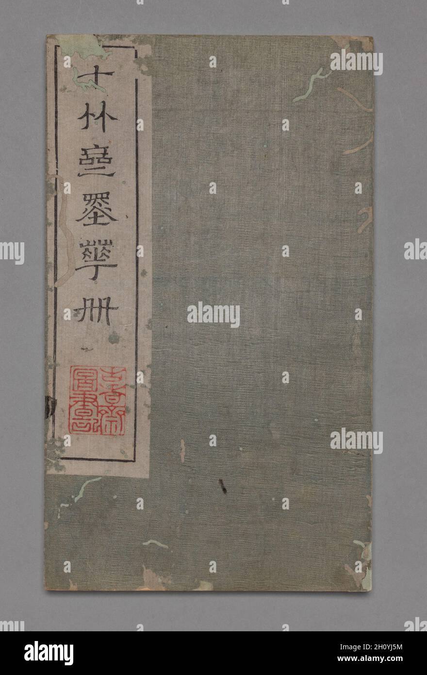 Manuel de peinture et de calligraphie de dix bambous (Shizhuzhai shuhua pu) : divers, 1675-1800.Hu Zhengyan (chinois, ch.1584–1674).Bloc de bois de couleur; ouvert et allongé: 23.7 x 27.9 cm (9 5/16 x 11 po.).Un collectionneur coréen du XVIIIe siècle Yu Man-joo (1755-1788) a écrit que « dépenser de l’argent pour des vêtements, des plats et des décorations de luxe pour la maison est un gaspillage, mais acquérir des outils d’écriture sophistiqués contribue à développer un goût élégant et une grande perspicacité. »Inspirés par des discours esthétiques sur l'élégance contre la vulgarité dans la littérature chinoise de Ming tardif, les collectionneurs coréens de la fin des années 1700 et 1800 se sont efforcée du faire Banque D'Images