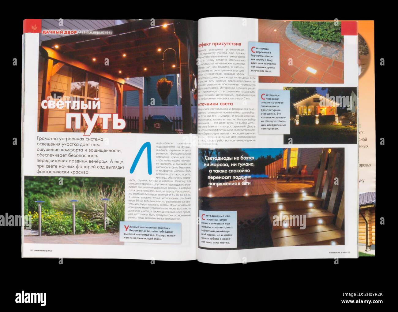 The Inside of Russian magazine 'Lyubimaya dacha', novembre 2016. Banque D'Images
