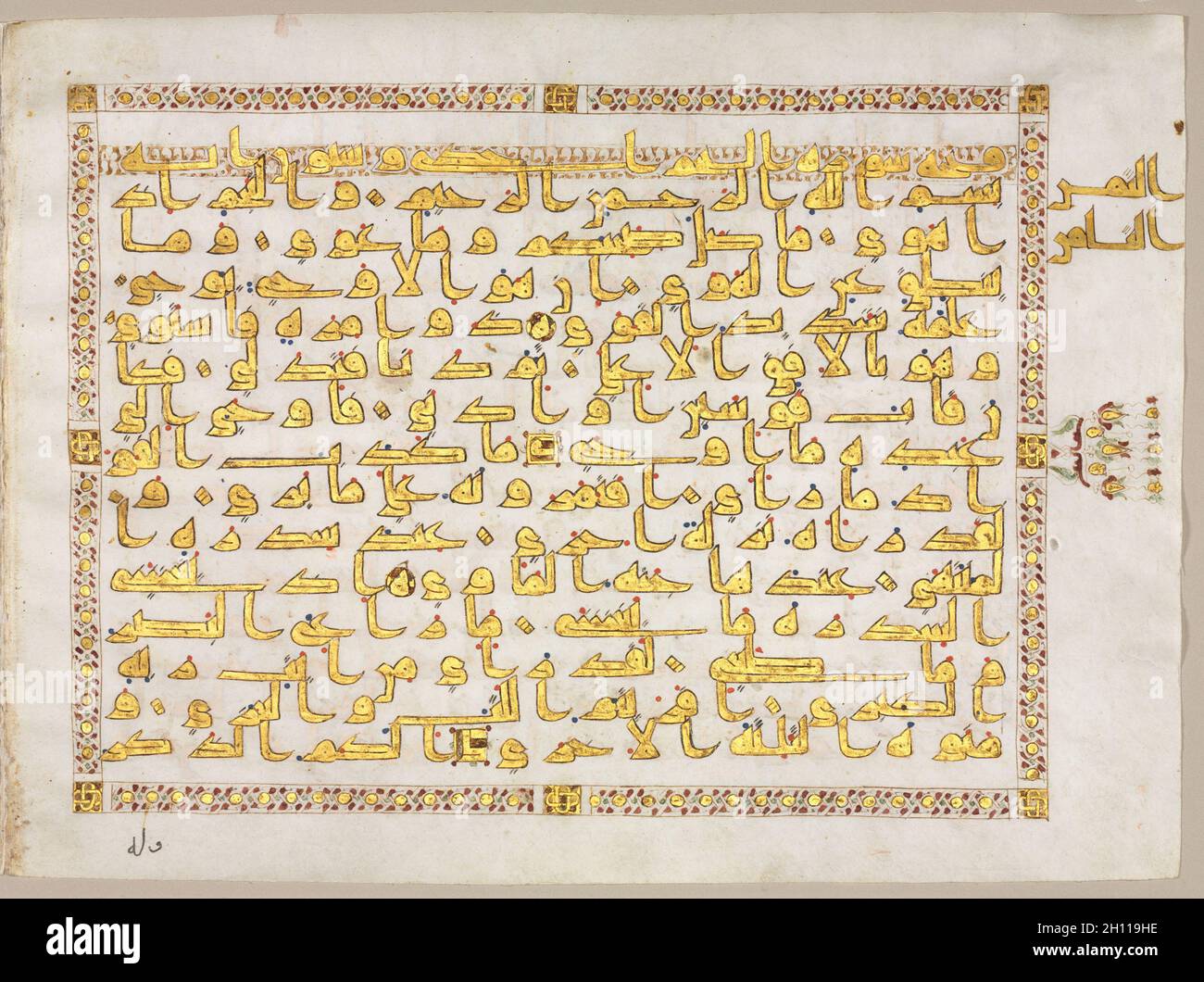 Page d'un Qur'an (verso), 800 s.Afrique du Nord, Aghlabid ou Abbassid.Or, encre et couleurs sur parchemin; hors tout: 26.7 x 73 cm (10 1/2 x 28 3/4 po.); folio: 36.3 cm (14 5/16 po.); zone de texte: 22.8 x 30 cm (9 x 11 13/16 po.). Banque D'Images