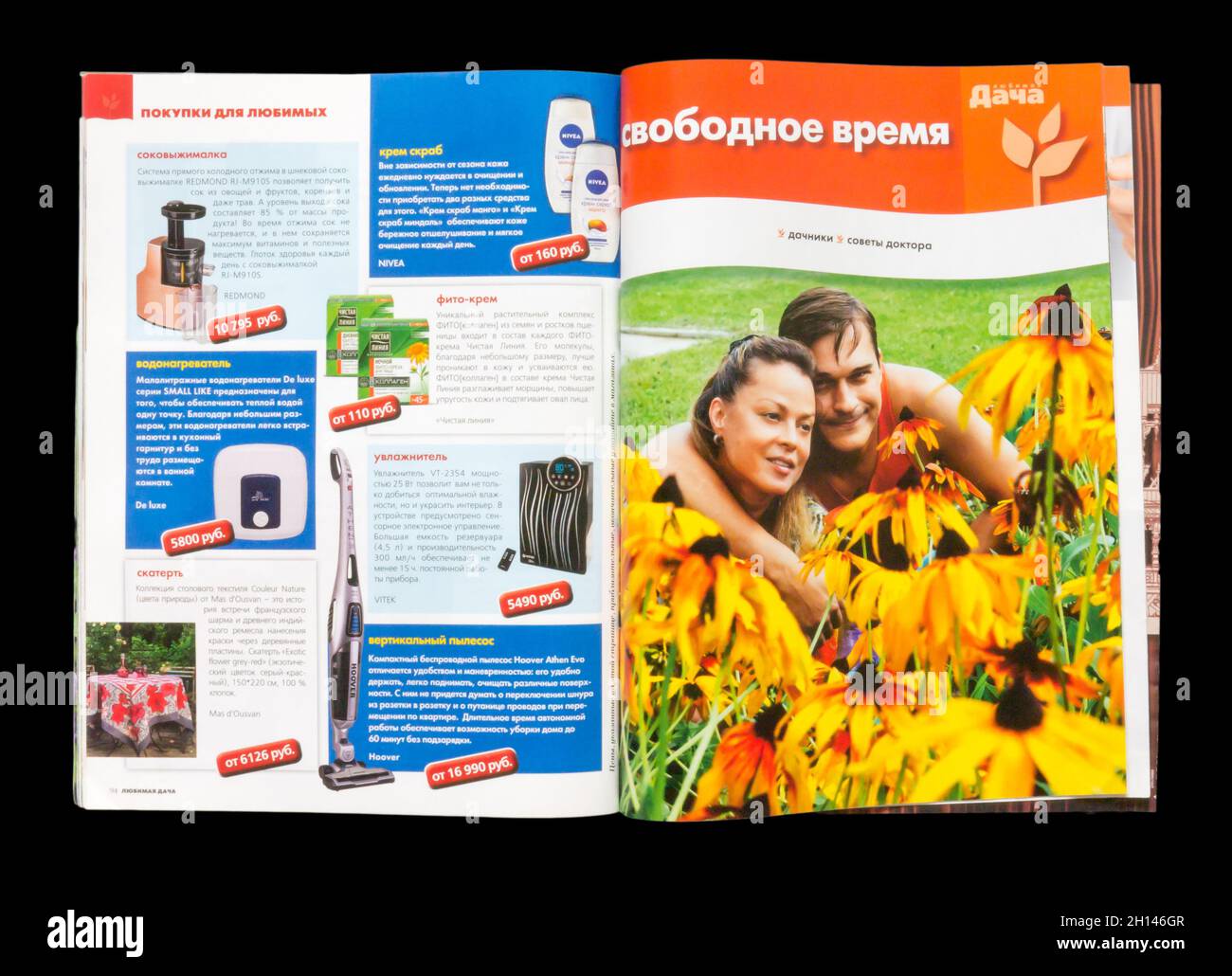 The Inside of Russian magazine 'Lyubimaya dacha', octobre 2016. Banque D'Images