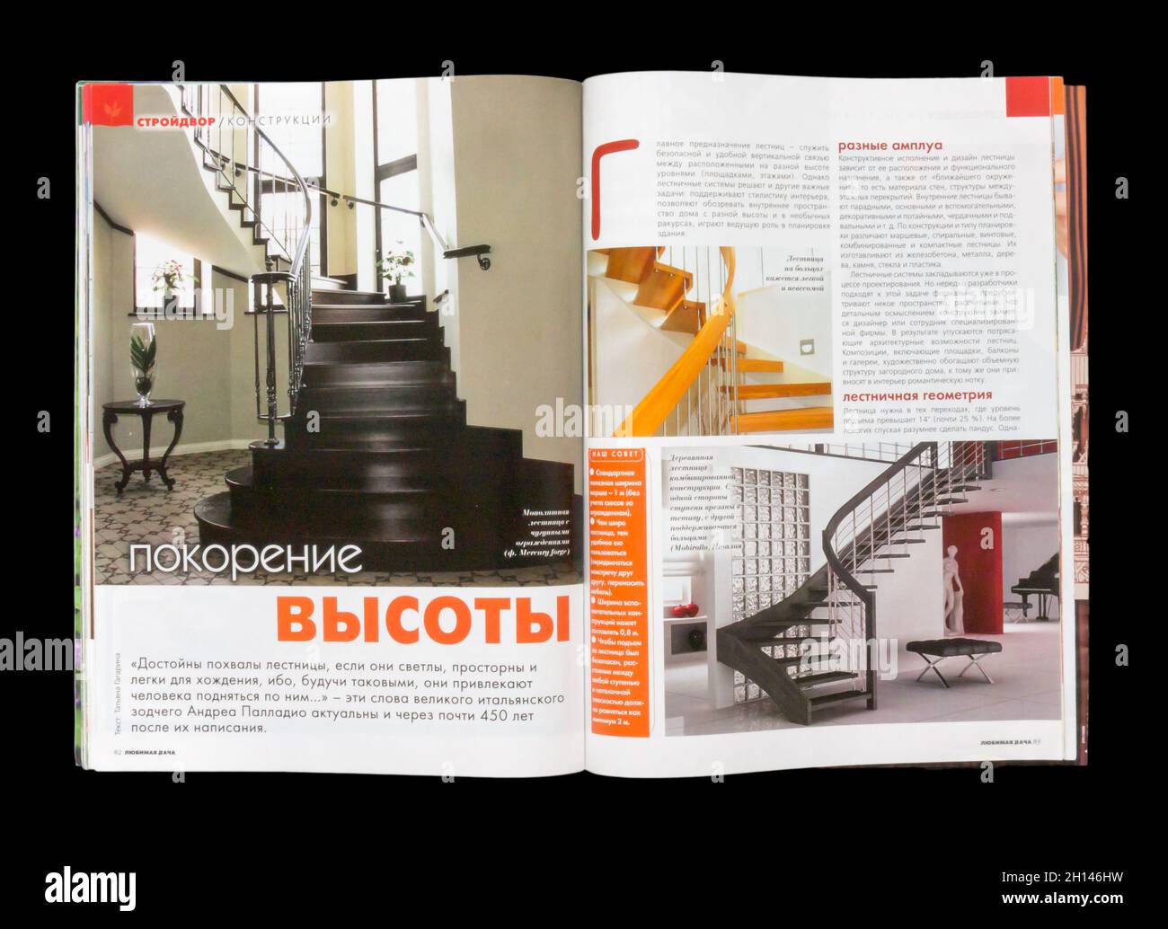 The Inside of Russian magazine 'Lyubimaya dacha', octobre 2016. Banque D'Images