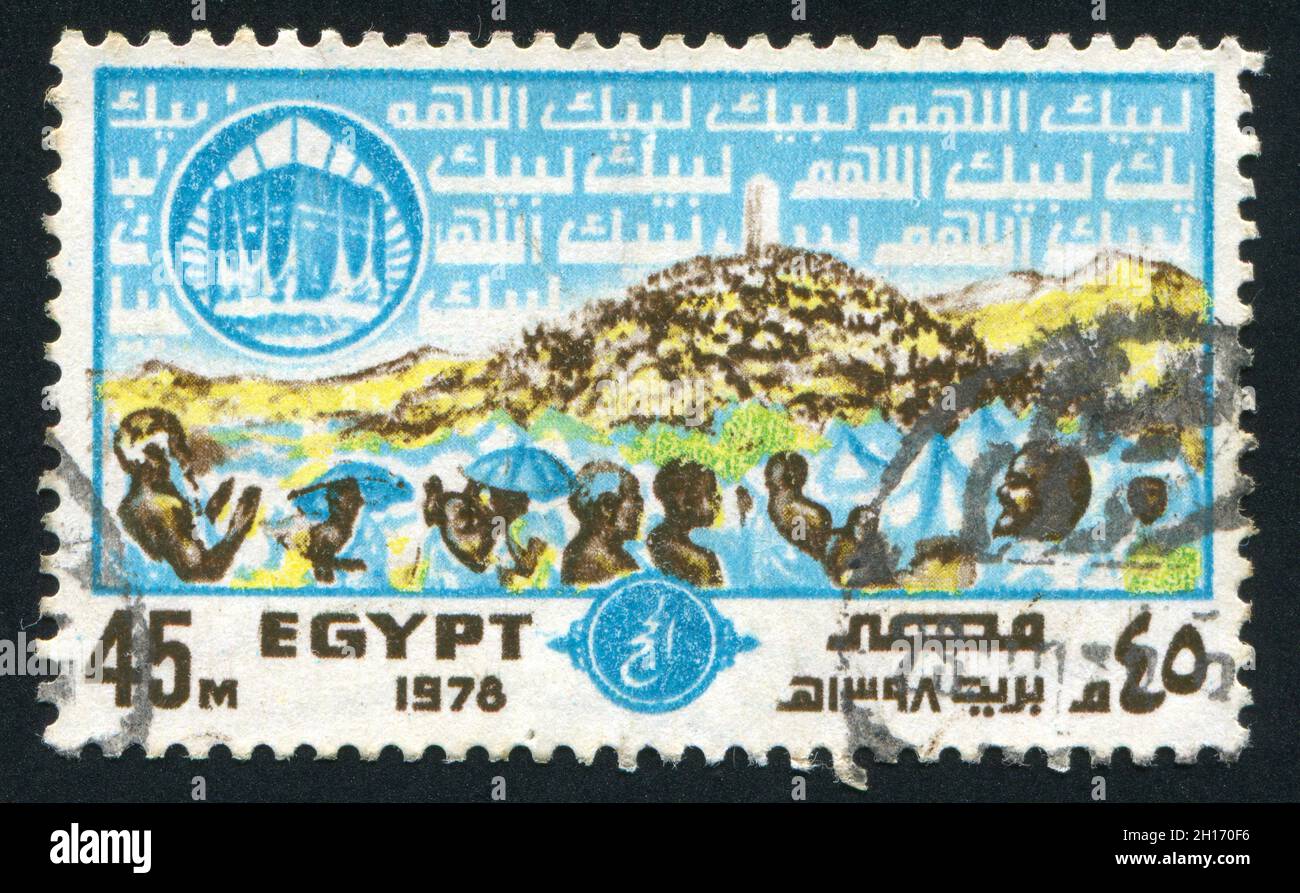 ÉGYPTE - VERS 1978: Timbre imprimé par l'Égypte, montre Pilgrims, Arafat et Sainte Kaaba, vers 1978 Banque D'Images
