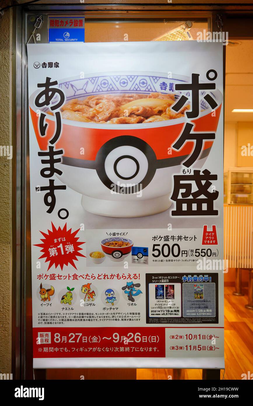 tokyo, japon - août 30 2021 : campagne d'affiches pour un menu de gyudon ou de bol de bœuf appelé pokéori dédié à l'anime et au jeu Pokémon Pocket Monsters on t. Banque D'Images