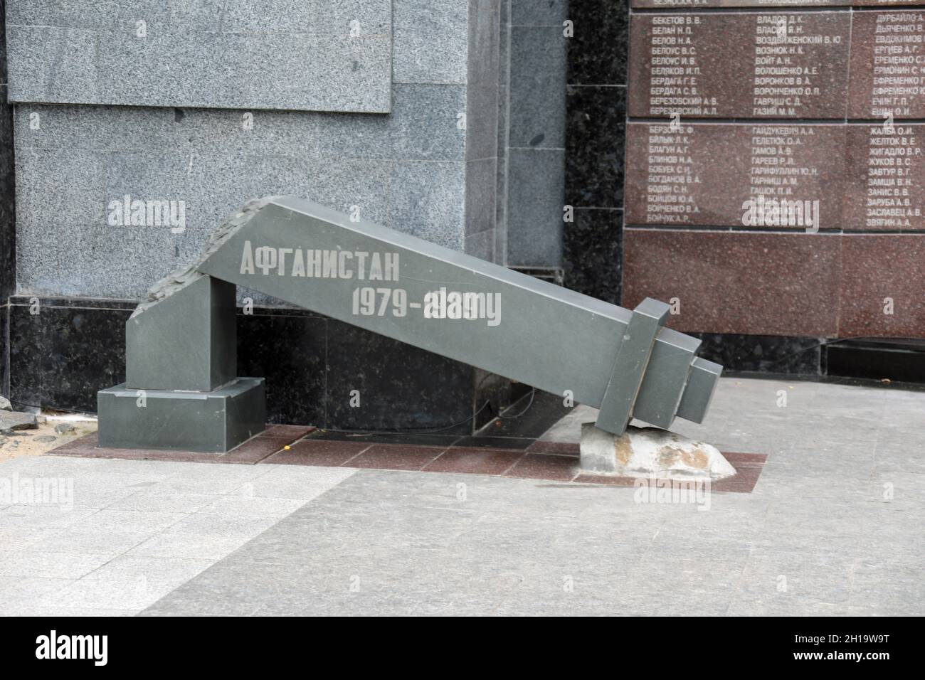 Mémorial de guerre soviétique-afghan à Tiraspol en Transnistrie Banque D'Images