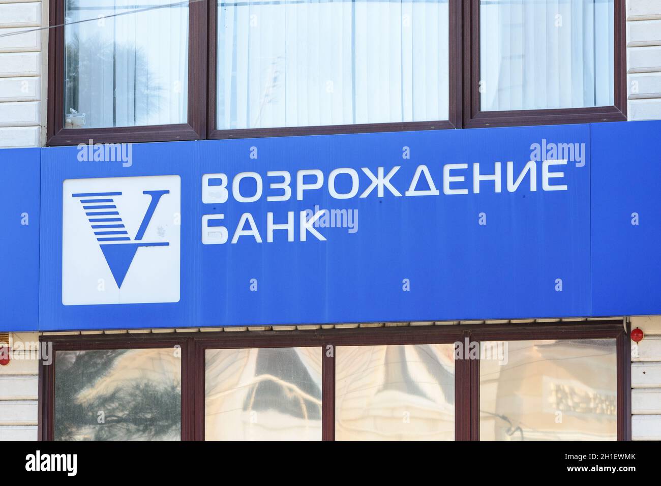 Anapa, Russie - 20 mars 2020 : ancien panneau 'Bank Vozrozhdenie' sur la façade du bâtiment Banque D'Images