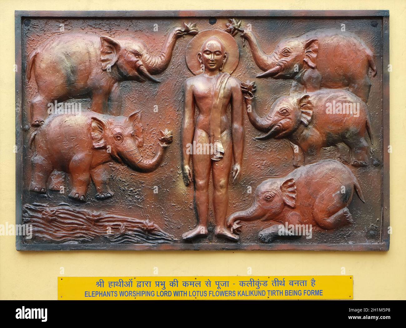 Les éléphants adorant le seigneur avec des fleurs de lotus Kalikund tirth étant forme, le bas de rue relief sur le mur de Jain Temple (également appelé Parshwanath Temple) Banque D'Images