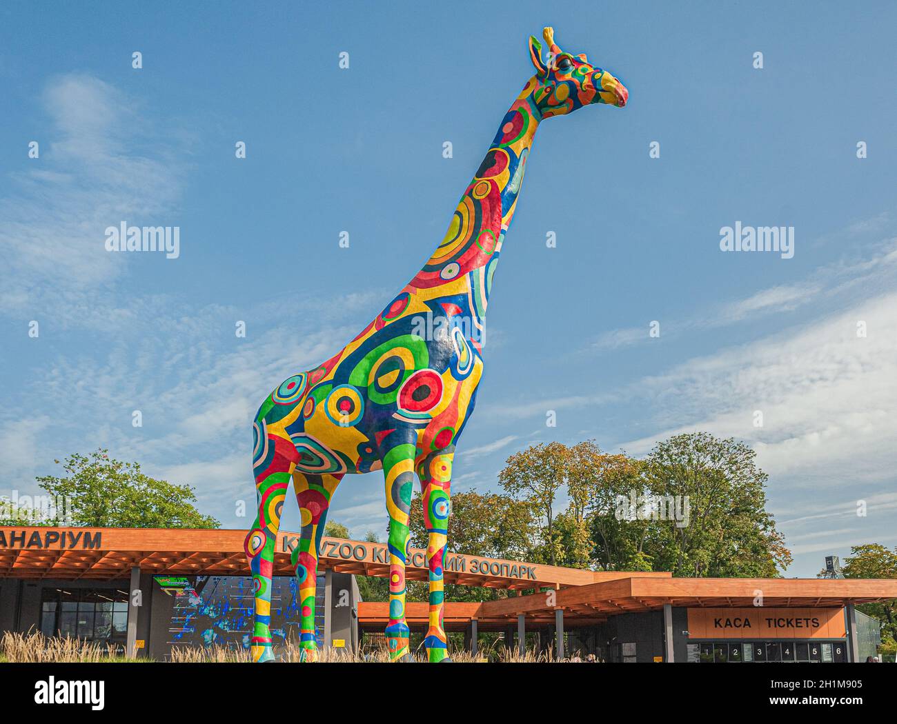 Une grande statue multicolore d'une girafe devant L'entrée au zoo de Kiev Banque D'Images