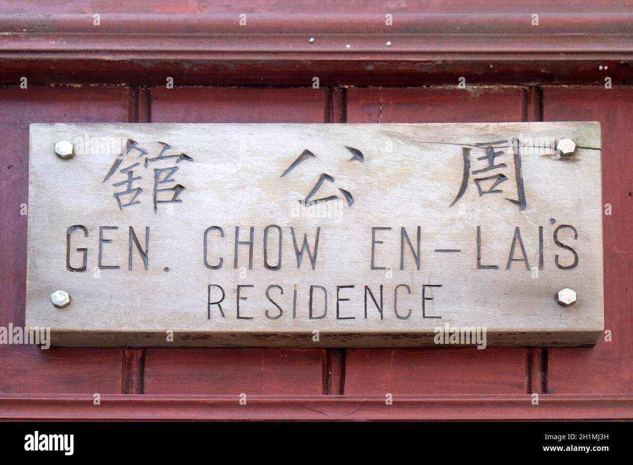 Zone de concession française, résidence de Zhou Enlai (ancien Premier ministre chinois) à Shanghai, Chine Banque D'Images