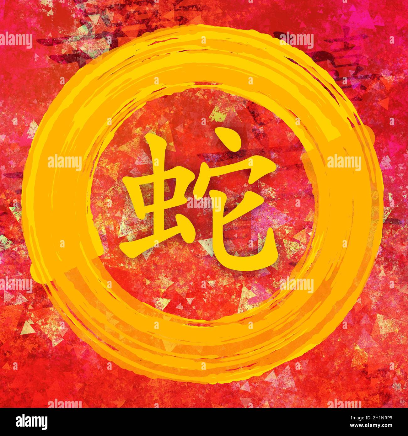 Serpent chinois Zodiac en calligraphie chinoise sur fond peint Banque D'Images