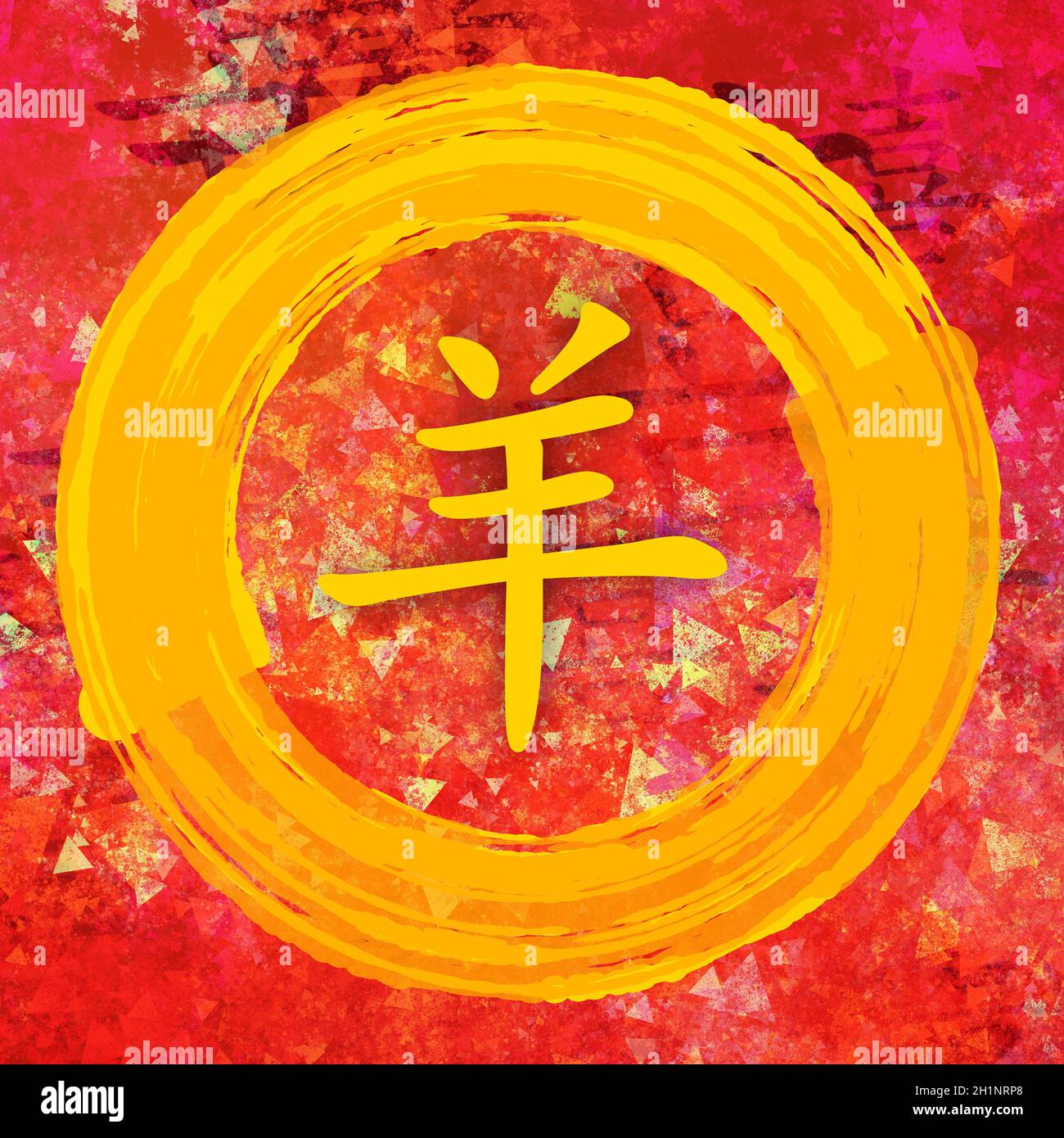 Zodiaque chinois de chèvre en calligraphie chinoise sur fond peint Banque D'Images