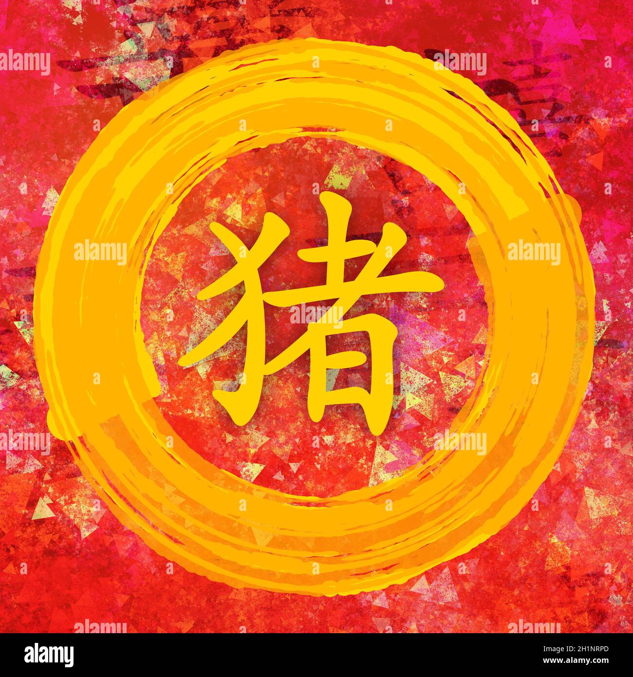 Zodiac chinois de porc en calligraphie chinoise sur fond peint Banque D'Images