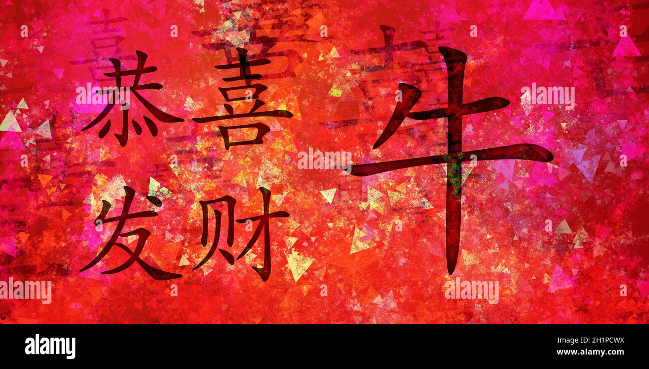 Nouvel an chinois 2021 année de l'Ox salutation Banque D'Images