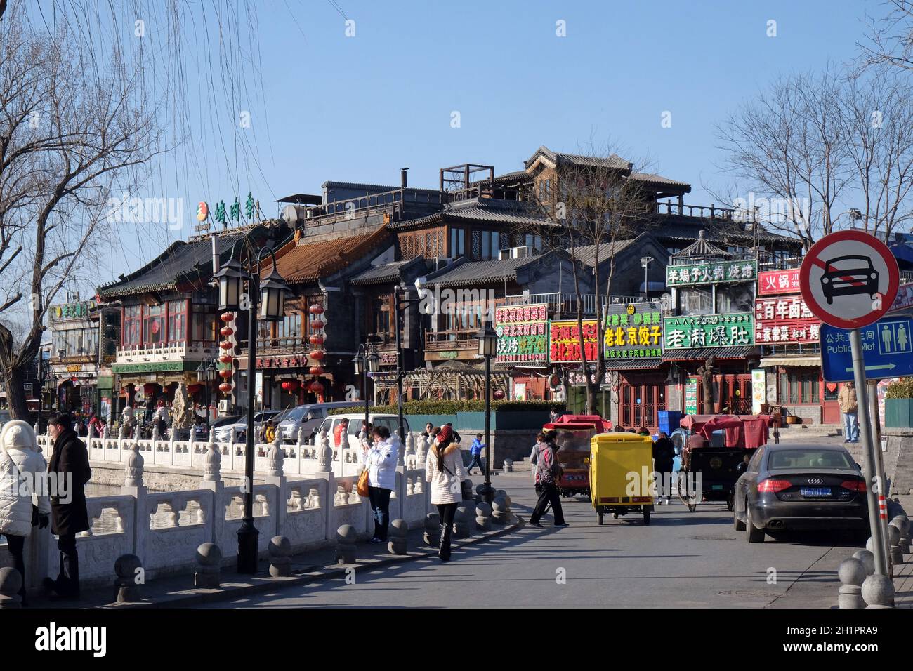 Architecture traditionnelle sur la promenade le long du lac Houhai, la région est également connue sous le nom de Shichihai et se compose de trois lacs dans le nord de Beijing, Banque D'Images