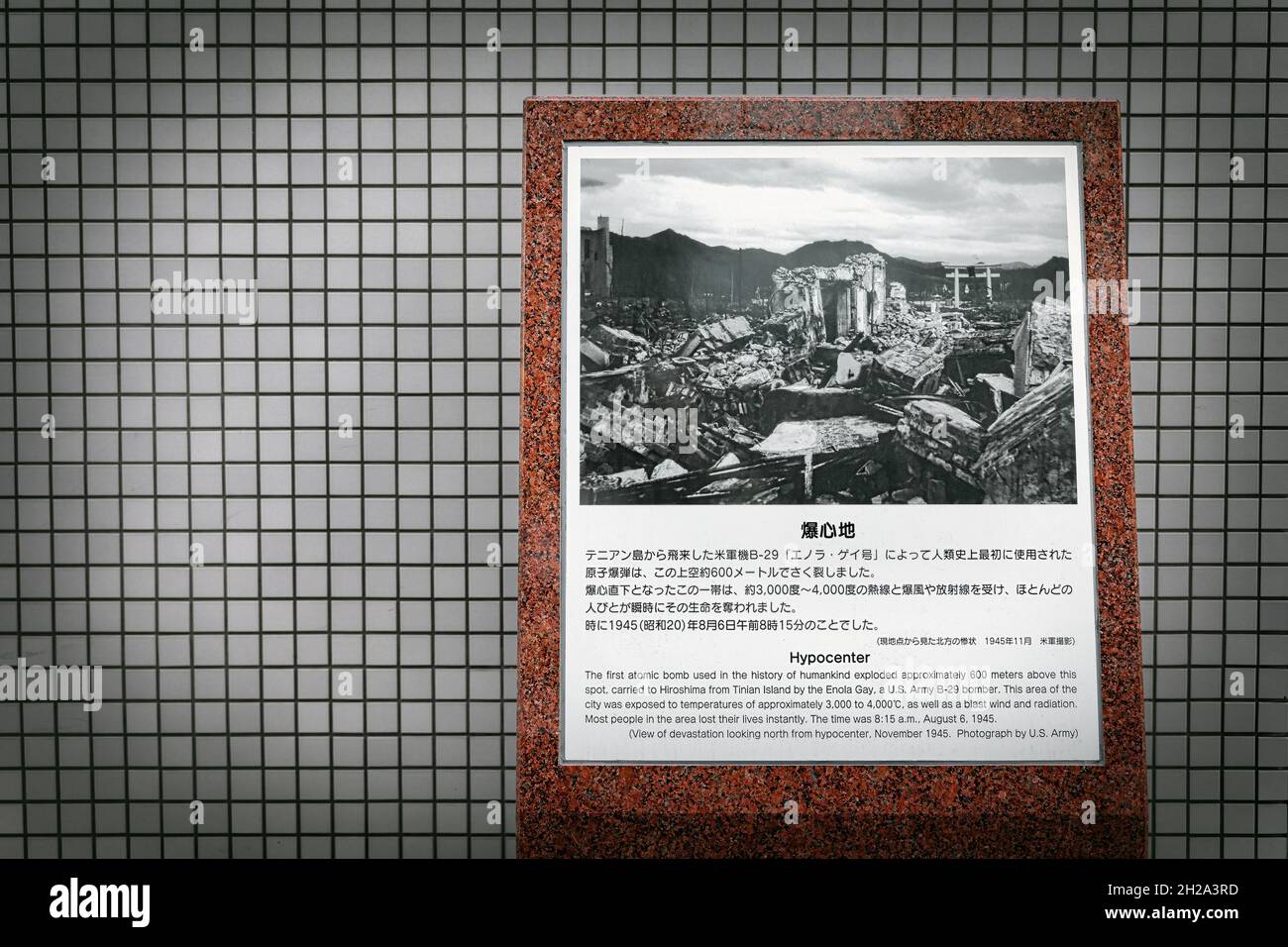 C’était le point zéro de la bombe atomique largué sur Hiroshima, au Japon, le 6 août 1945.La bombe, Little Boy, a explosé à environ 1,968 pieds (6 Banque D'Images