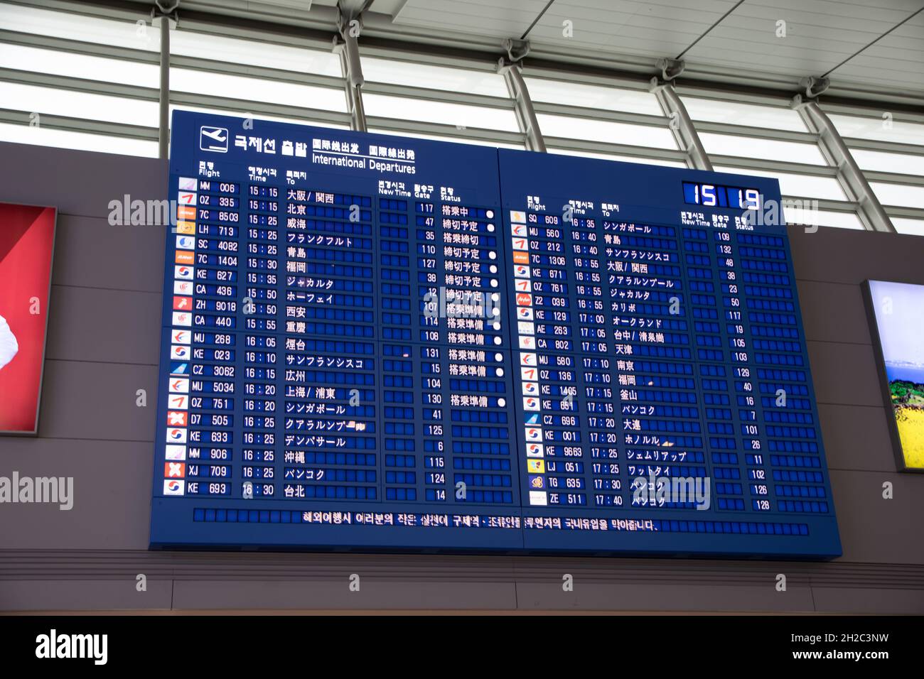 Séoul, Corée-janvier 6,2016 : arrivées de la ligne aérienne de la table à l'aéroport d'Incheon Séoul, Corée. Banque D'Images