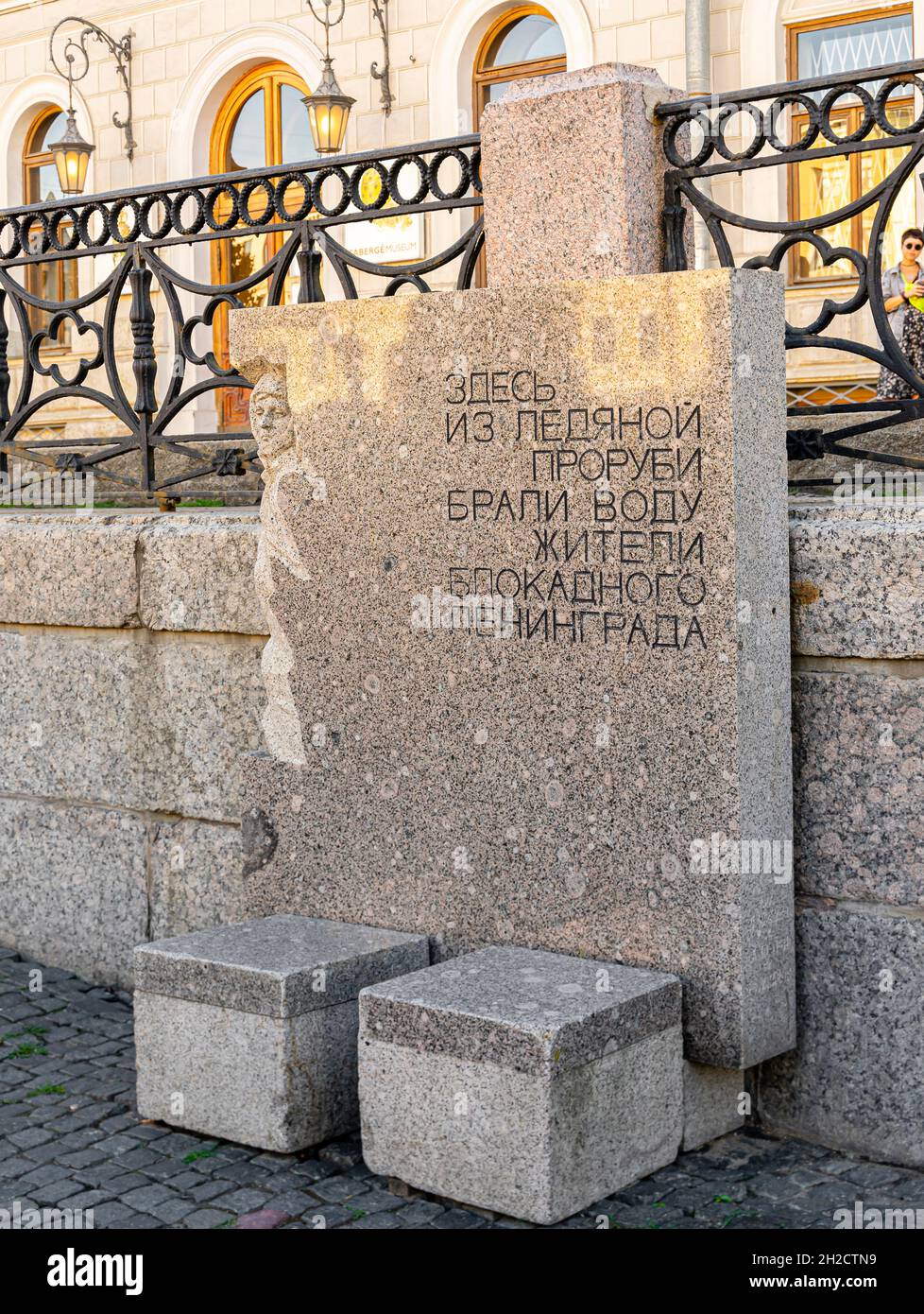 Plaque en granit du monument commémoratif sur le remblai de Fontanka."Ici, les citoyens de la bloc Leningrad ont pris de l'eau froide." Banque D'Images