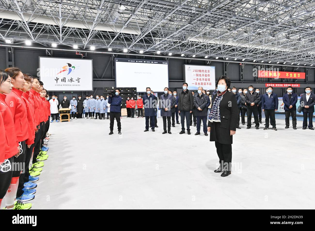 Pékin, Chine.21 octobre 2021.Le vice-premier ministre chinois Sun Chunlan, également membre du Bureau politique du Comité central du Parti communiste de Chine, inspecte le Centre national de recherche et d'entraînement des sports d'hiver à Beijing, capitale de la Chine, le 21 octobre 2021.Au cours d'une visite d'inspection sur la préparation des athlètes aux Jeux Olympiques d'hiver, Sun a visité le Centre national d'entraînement et de recherche en sports d'hiver et le gymnase de la capitale où la coupe du monde de patinage de vitesse sur piste courte a lieu comme l'un des épreuves d'essai des Jeux.Credit: Li Xiang/Xinhua/Alamy Live News Banque D'Images