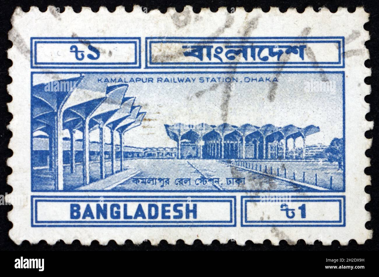 BANGLADESH - VERS 1983 : un timbre imprimé au Bangladesh montre la gare de Kamalapur, Dhaka, vers 1983 Banque D'Images
