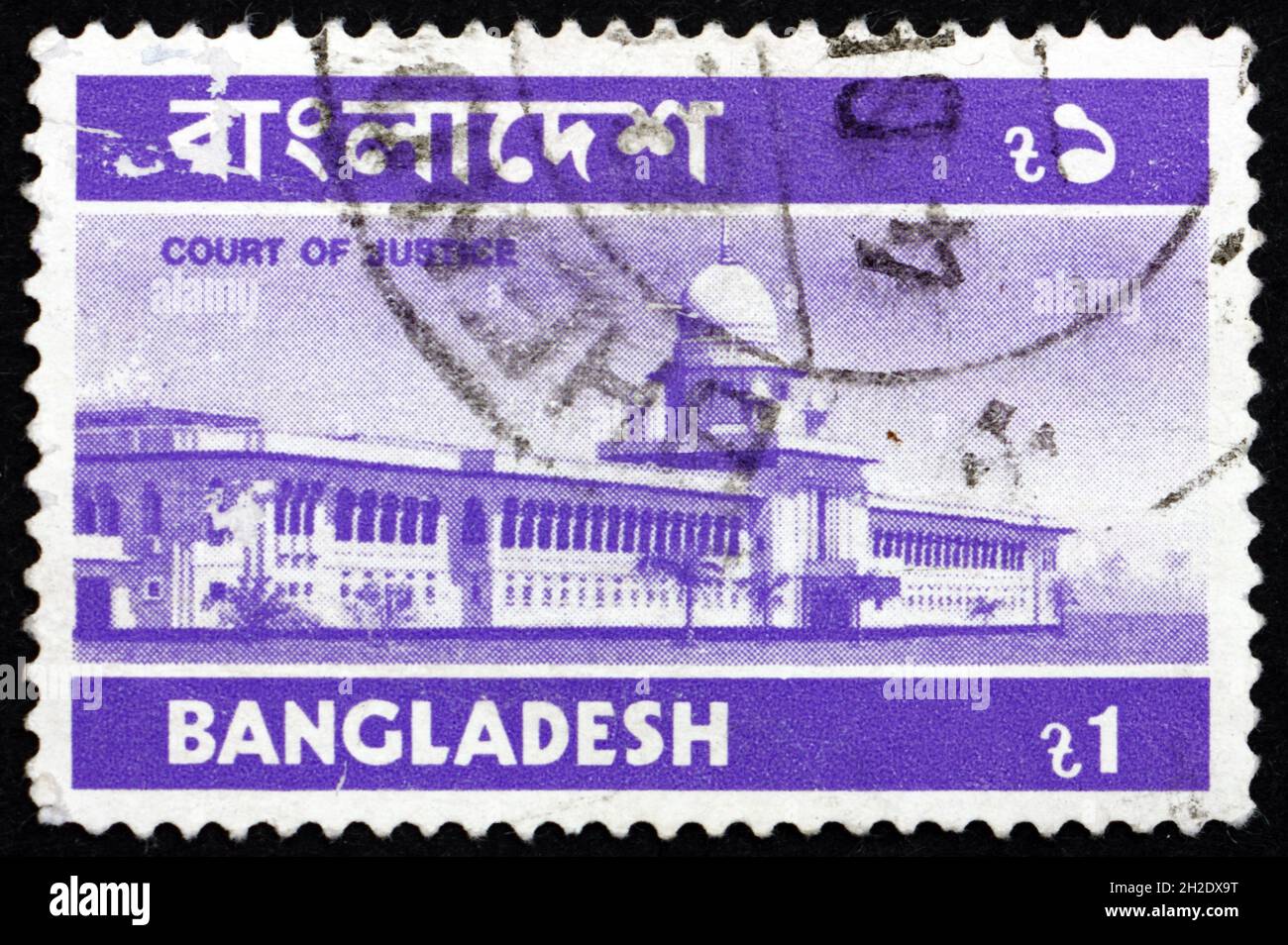BANGLADESH - VERS 1973 : un timbre imprimé au Bangladesh montre la Cour de justice, vers 1973 Banque D'Images