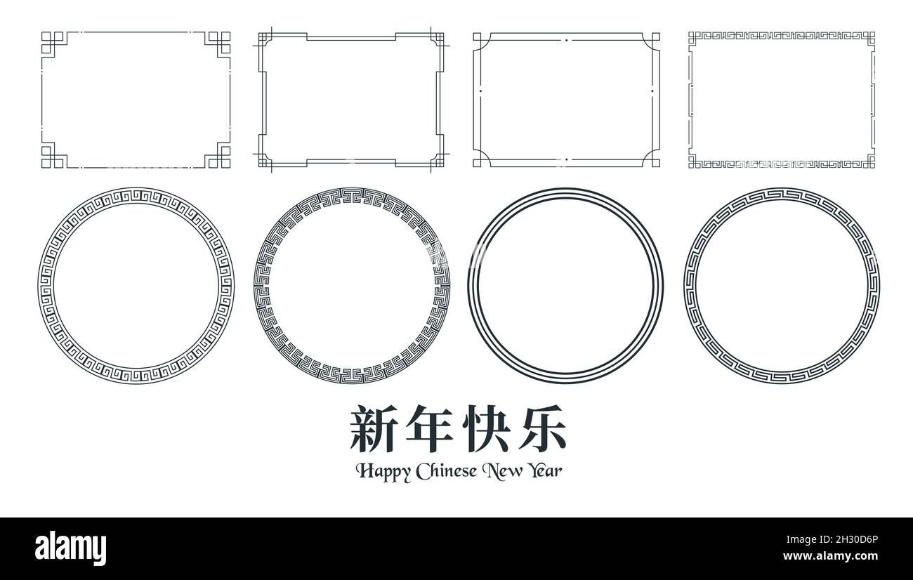 Les cadres chinois comprennent le carré et le cercle.Éléments pour la décoration tels que l'affiche, la couverture.Les textes chinois signifient une bonne année chinoise. Illustration de Vecteur