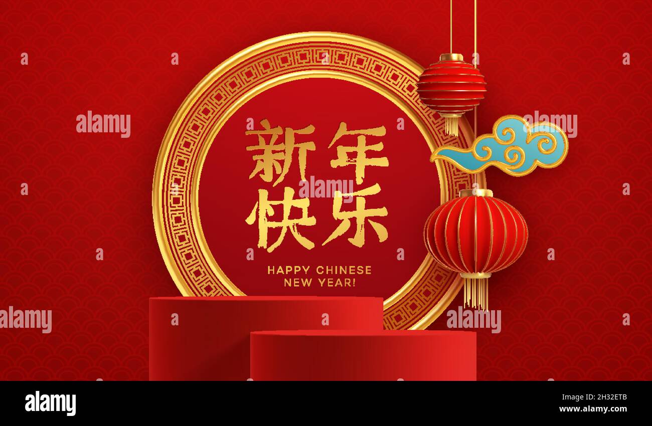 Arrière-plan de la nouvelle année chinoise avec podium de produit rouge 3d réaliste et lanternes de papier chinois rouge.Illustration vectorielle Illustration de Vecteur