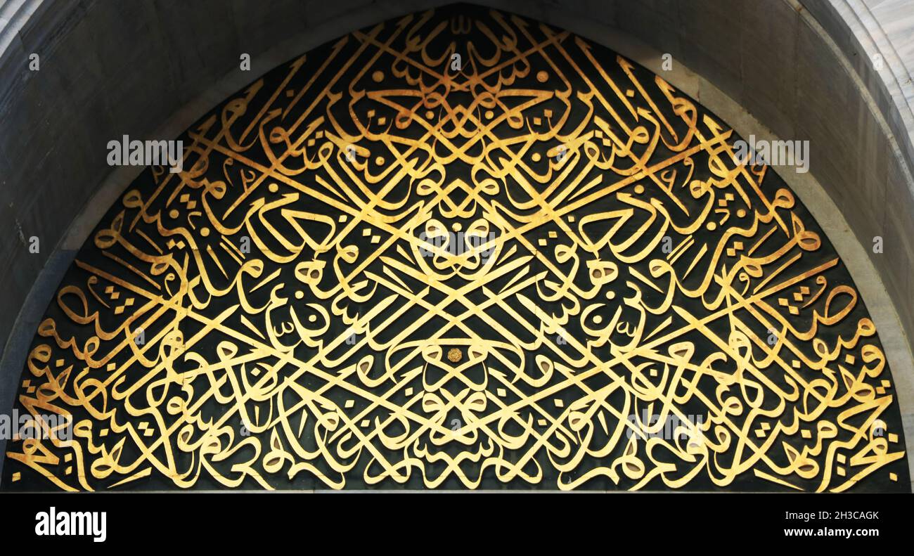 Calligraphie islamique à la porte du Palais de Topkapi à Istanbul. Banque D'Images