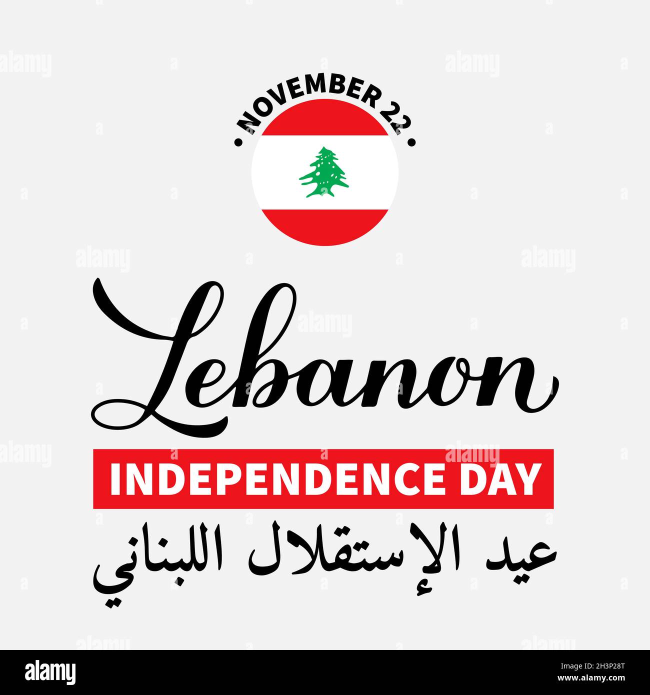 Affiche typographique de la Journée de l'indépendance du Liban en anglais et en arabe.Fête libanaise le 22 novembre.Modèle vectoriel pour bannière, prospectus, sti Illustration de Vecteur