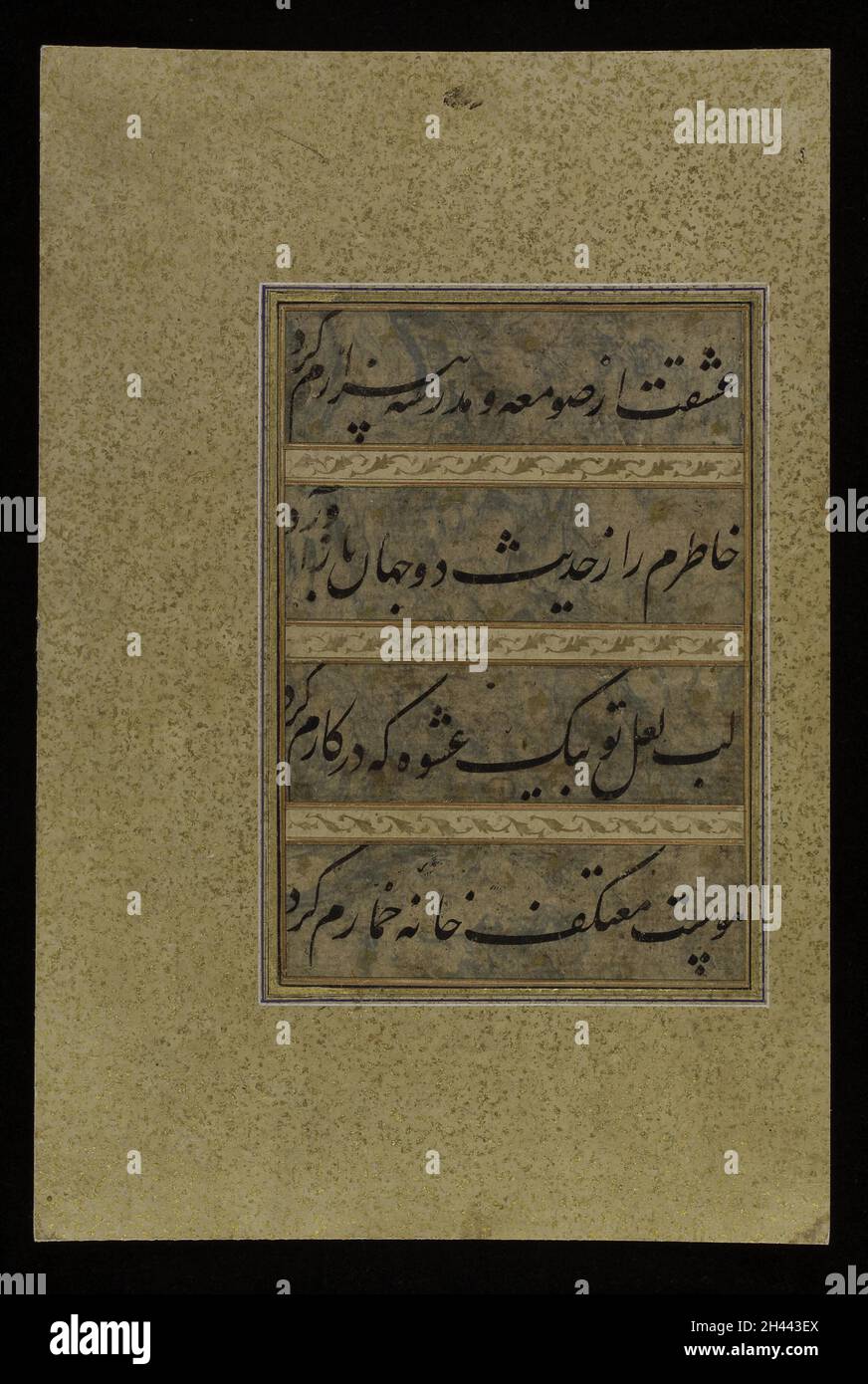 Page de calligraphie islamique - nasta'liq Banque D'Images