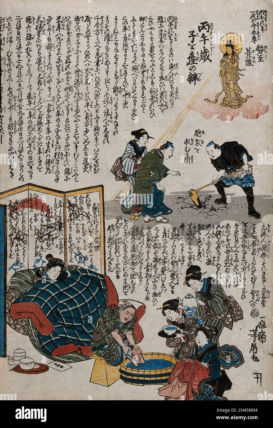 Ci-dessous, une mère regarde de son futon que la mid-femme lave son bébé, tandis que les préposés apportent le thé (?)et un petit kimono; au-dessus, une déesse apparaît sur un nuage, brillant un rayon de lumière sur la nouvelle mère; au centre, un ouvrier brise le sol avec un mattock (?), supervisé par un homme et une femme.La coupe de bois de couleur par Utagawa, ca.1860. Banque D'Images