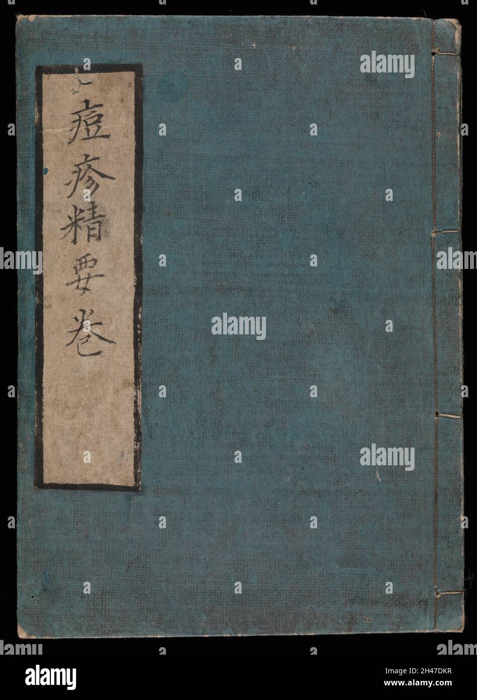 Couverture du manuscrit japonais sur la variole, c.1720 Banque D'Images