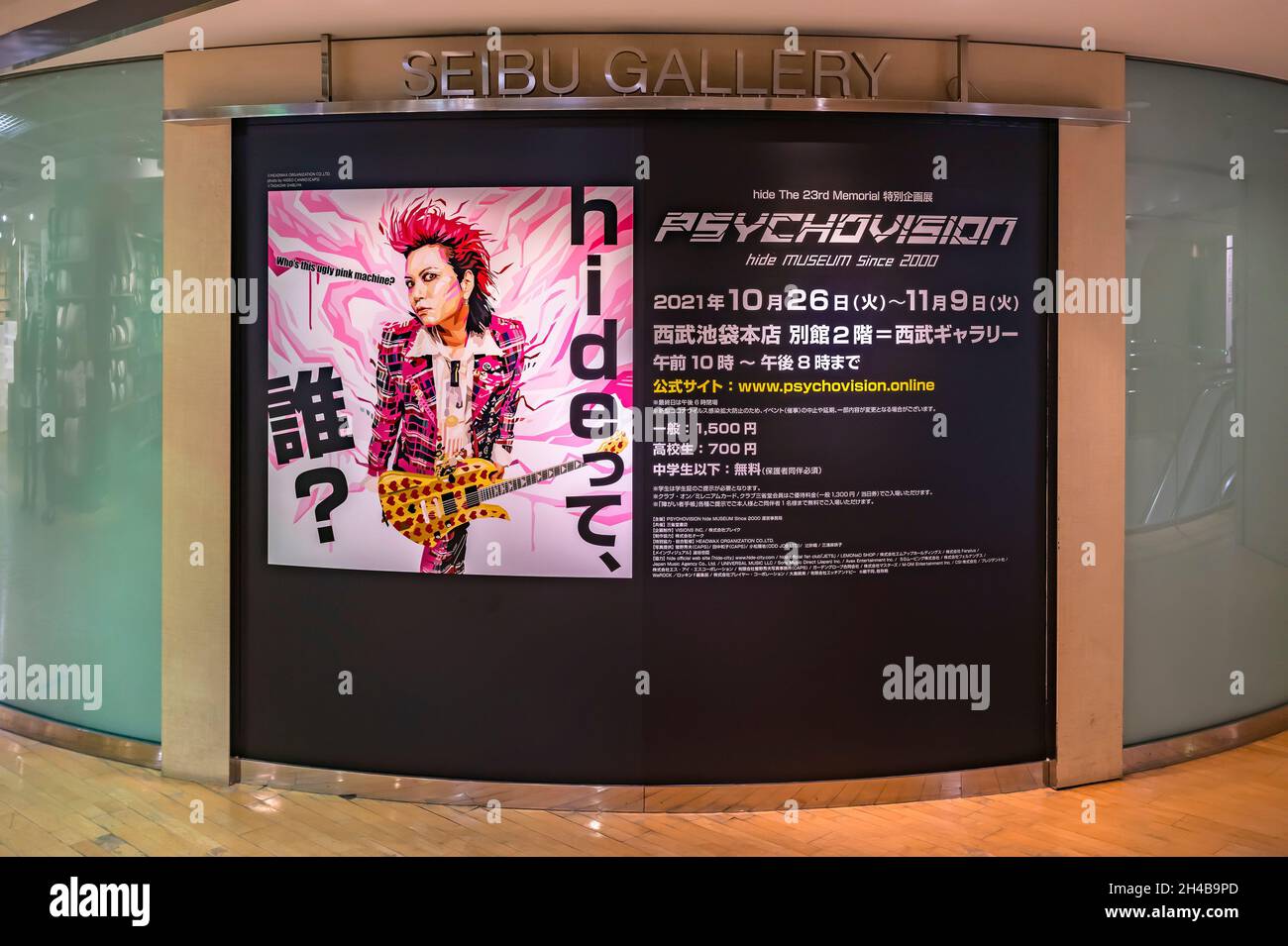 tokyo, japon - octobre 27 2021 : affiche de l'exposition Psychovision dédiée au 23e Mémorial de Hide, le célèbre chanteur de rock visuel de 90' et moi Banque D'Images